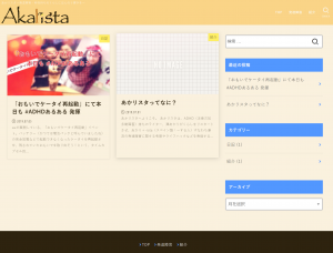 ブログサイト